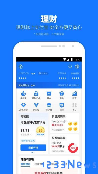 支付宝直播平台app