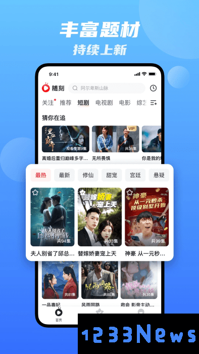 爱奇艺随刻极速版下载
