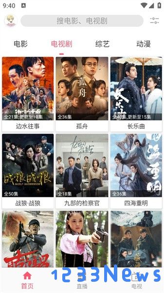 free影视软件