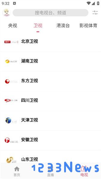 free免费追剧软件