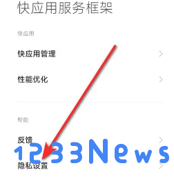 小米服务框架最新版不用时关闭教程