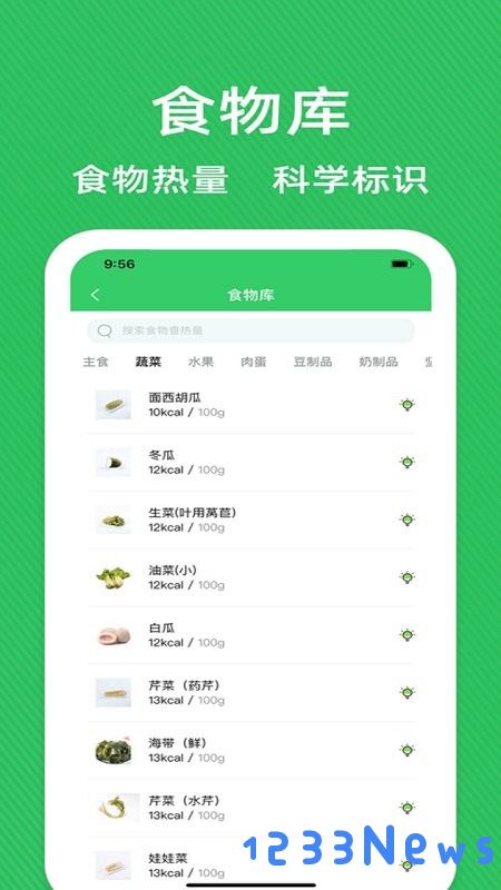 辟谷减肥最新版下载