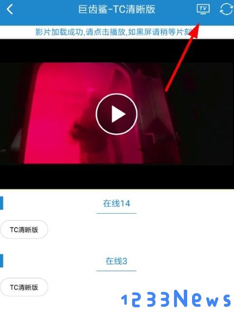 每天影视怎么投屏电视