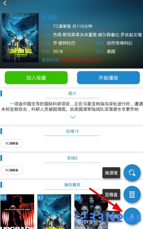 每天影视怎么下载电影