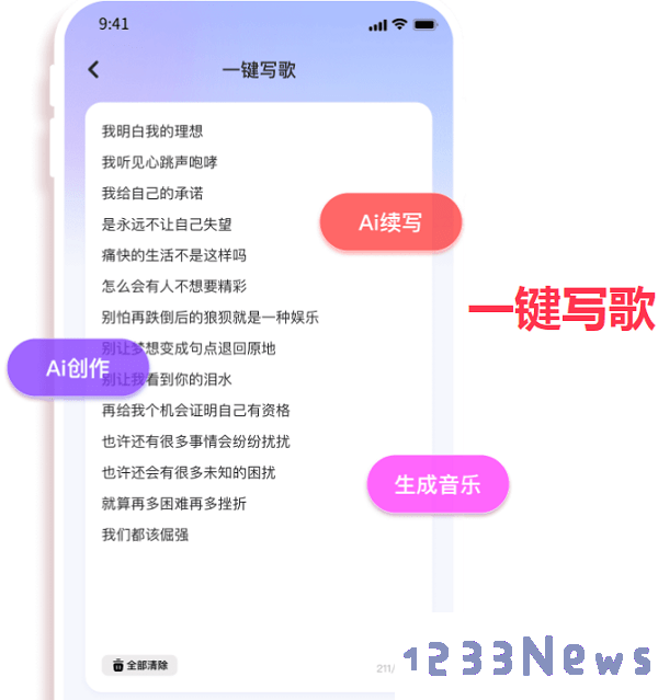 快歌免费下载安装教程说明