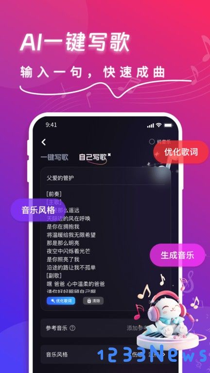快歌下载安装