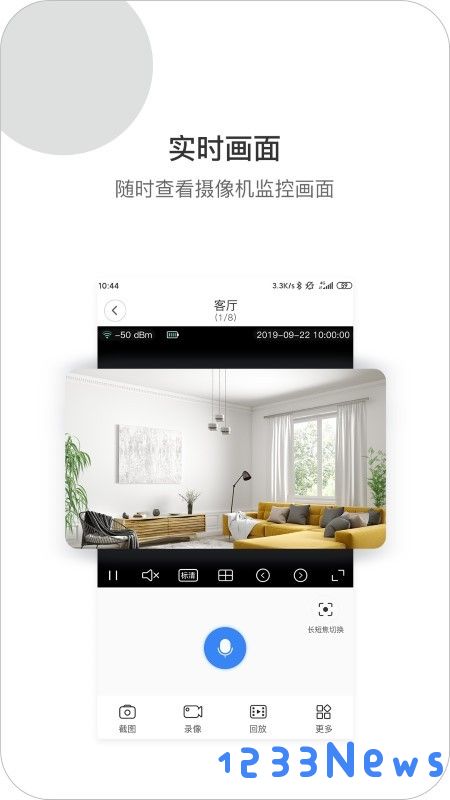xiaovv摄像头软件下载