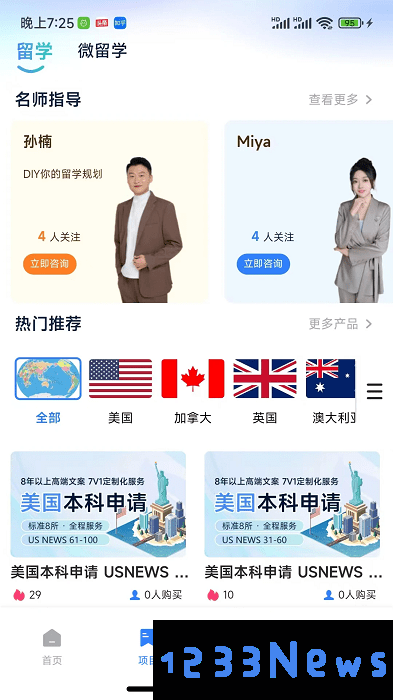 嗨优才软件