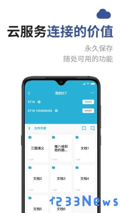 成者czurapp下载