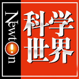 科学世界杂志官方版