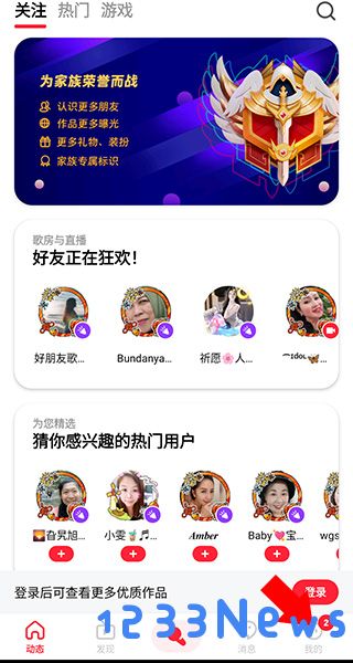 wesing全民k歌国际版使用教程