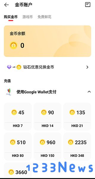 wesing全民k歌国际版使用教程