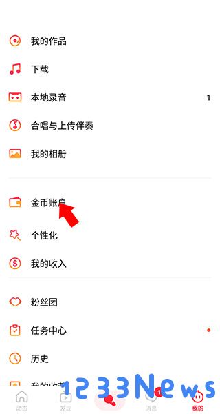 wesing全民k歌国际版使用教程