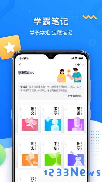 学魁图书app下载