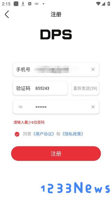 鸽友宝软件
