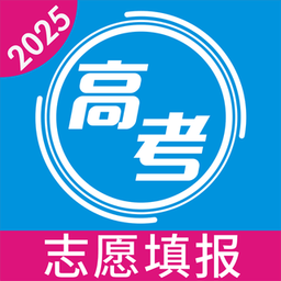高考志愿app