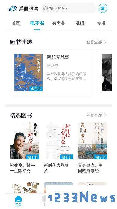 兵器阅读免费下载