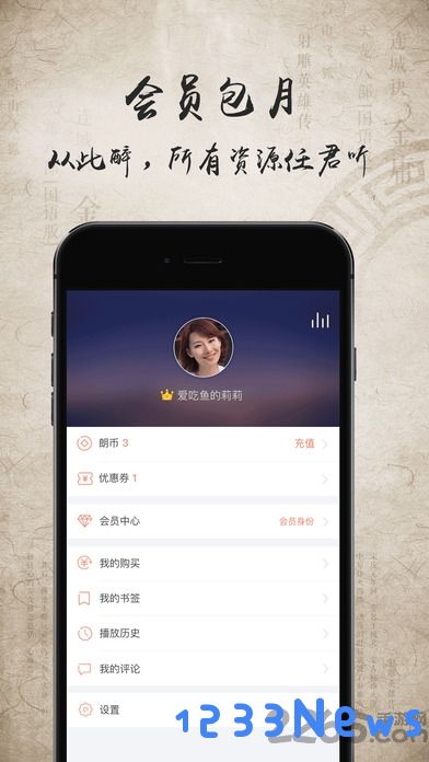 金庸听书免费下载