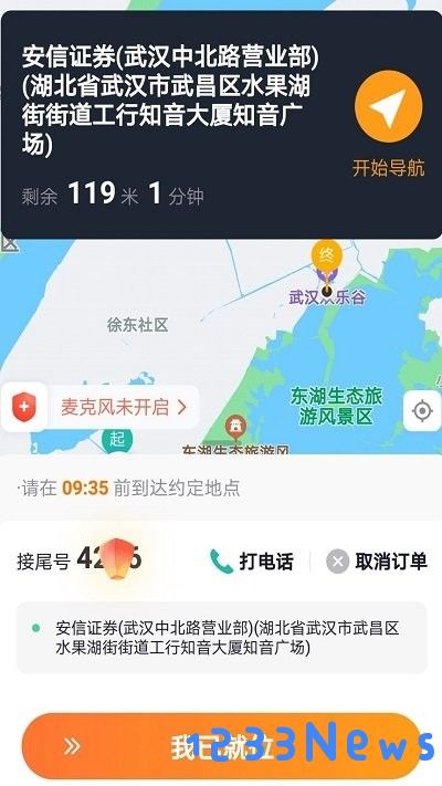 添猫车主手机版下载