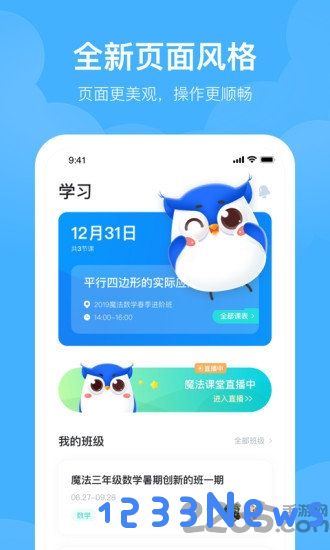 未来魔法校家长端下载