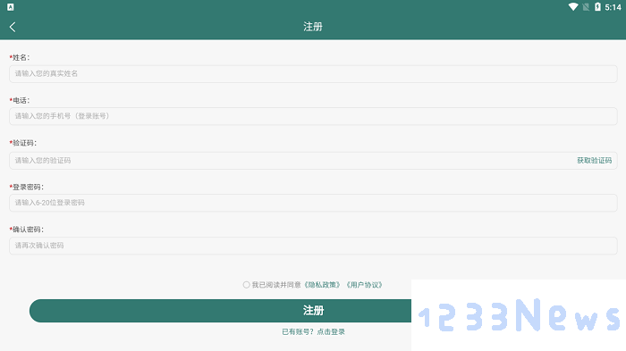 天行电力培训使用教程
