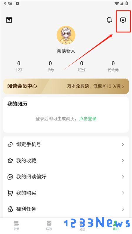 百度阅读自动续费怎么关闭