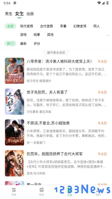 百度阅读怎么下载小说
