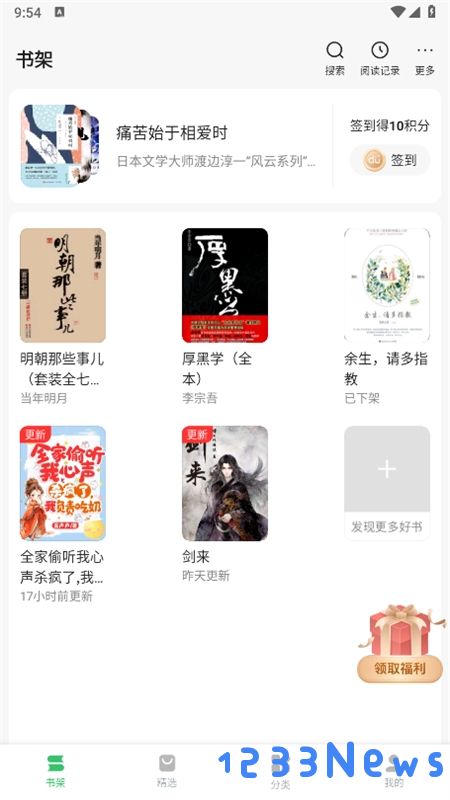 百度阅读怎么下载小说