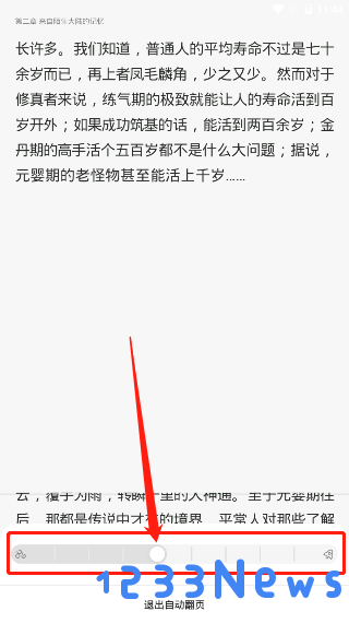 百度阅读设置自动阅读教程