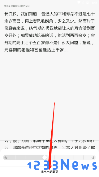 百度阅读设置自动阅读教程