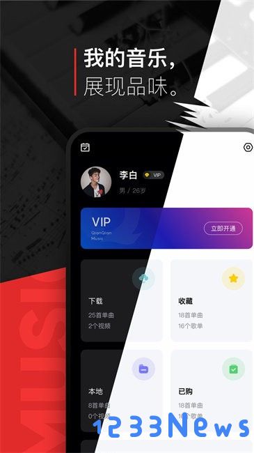 千千音乐手机版