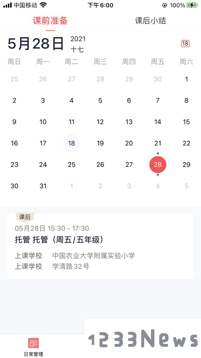 强学通旗舰版下载
