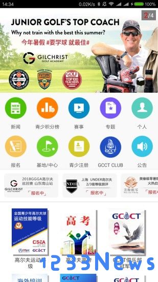 大正高尔夫官方版下载
