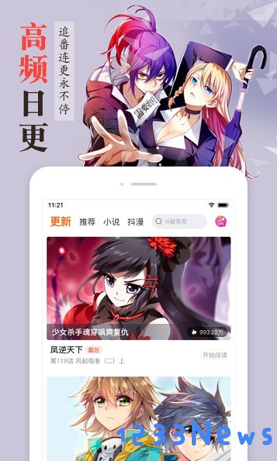 漫客栈app下载安装