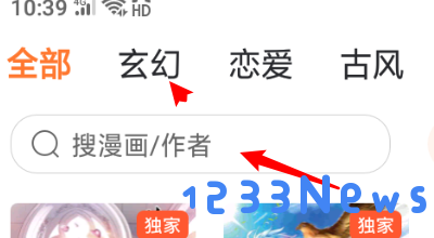 漫客栈漫画收藏方法