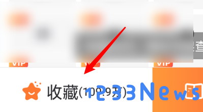 漫客栈漫画收藏方法