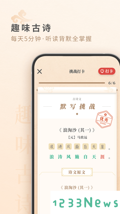 摩天轮阅读app下载