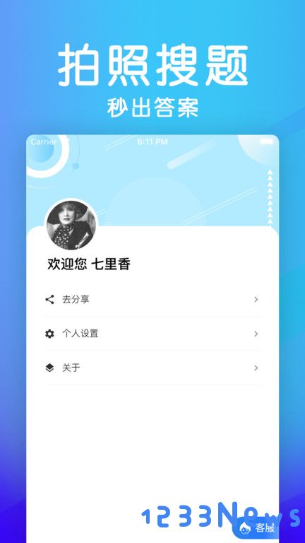 学法减分助手app下载