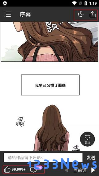 咚漫漫画使用方法