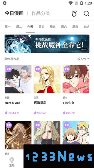 咚漫漫画使用方法