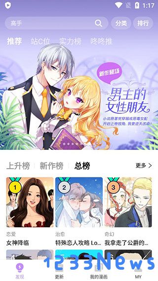 咚漫漫画使用方法