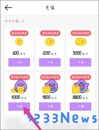 咚漫咚币充值