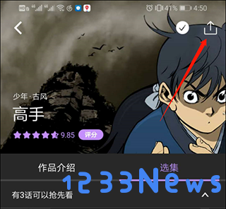 咚漫怎么保存漫画