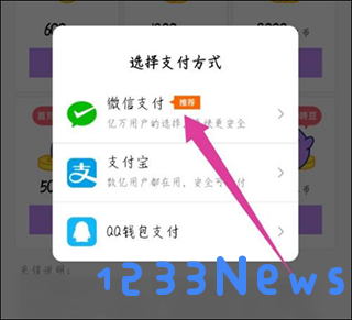 咚漫咚币充值