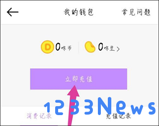 咚漫咚币充值