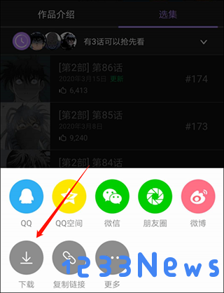 咚漫保存漫画方法