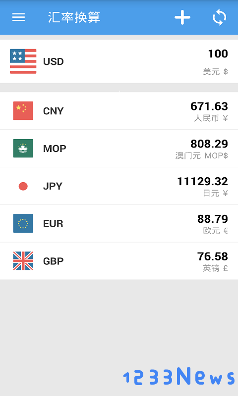汇率即时查软件