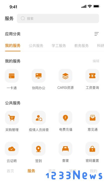 风华宁大app下载