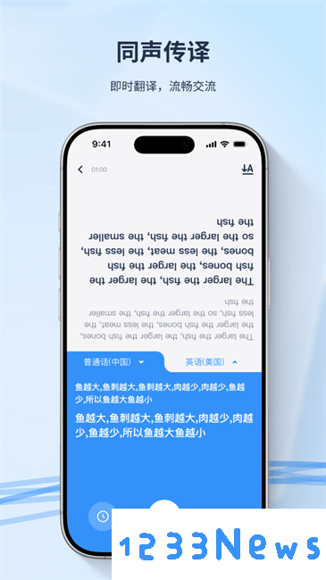 译吖译手机版