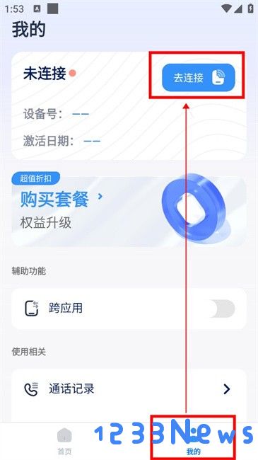 译吖译翻译软件